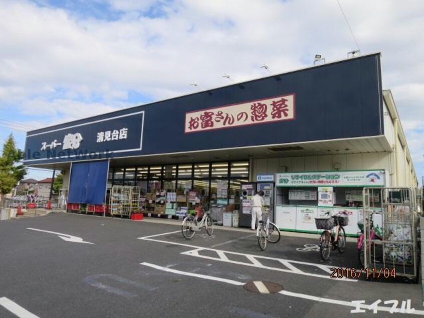 スーパー富分清見台店(スーパー)まで1889m カナシン