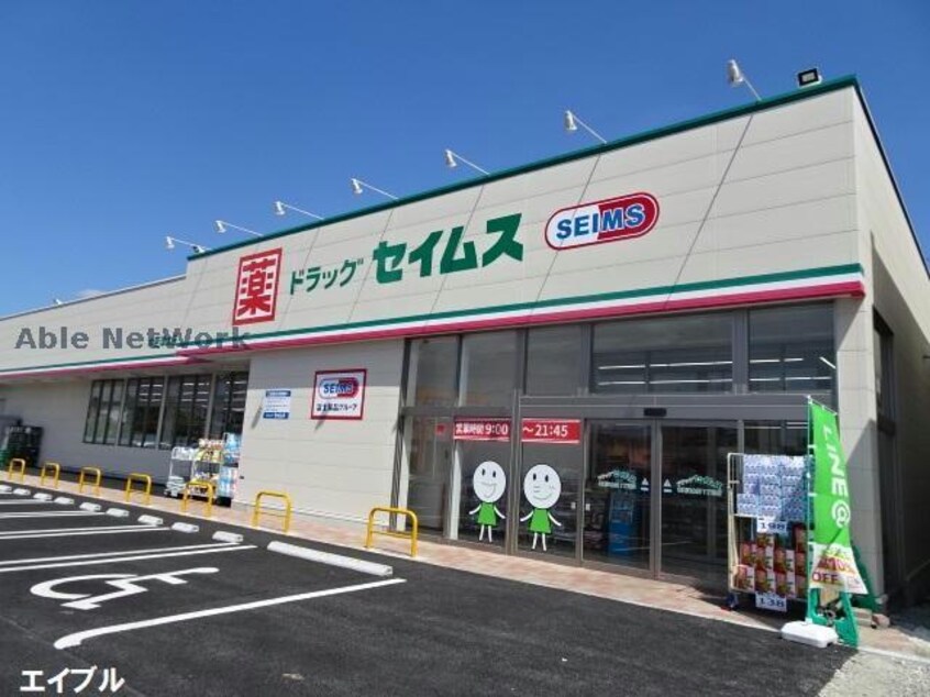 ドラッグセイムス木更津太田1丁目店(ドラッグストア)まで812m カナシン