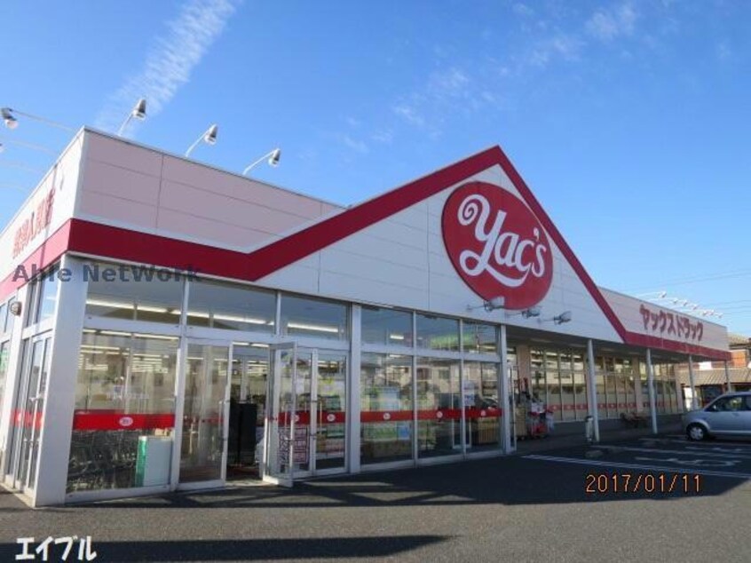 ヤックスドラッグ君津人見店(ドラッグストア)まで432m コアロード人見Ｂ