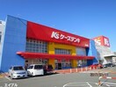 ケーズデンキ君津店(電気量販店/ホームセンター)まで3143m チェリーコスモ