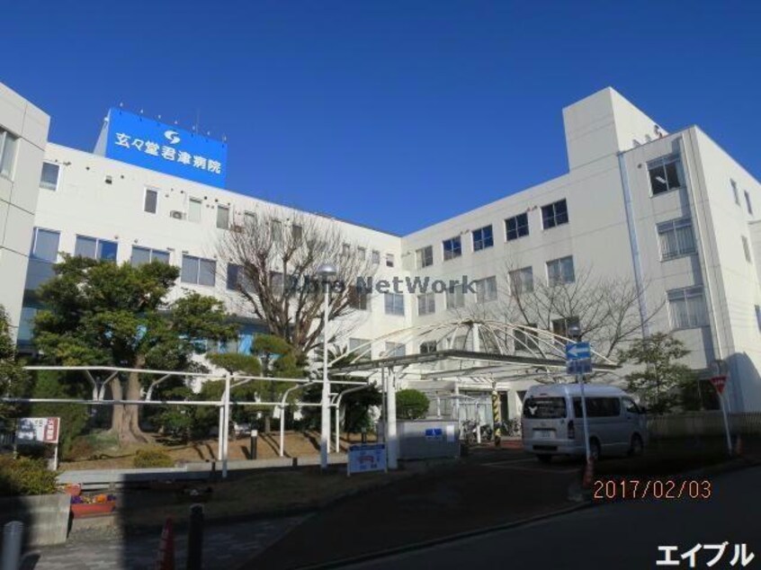 医療法人新都市医療研究会君津会玄々堂君津病院(病院)まで2413m チェリーコスモ