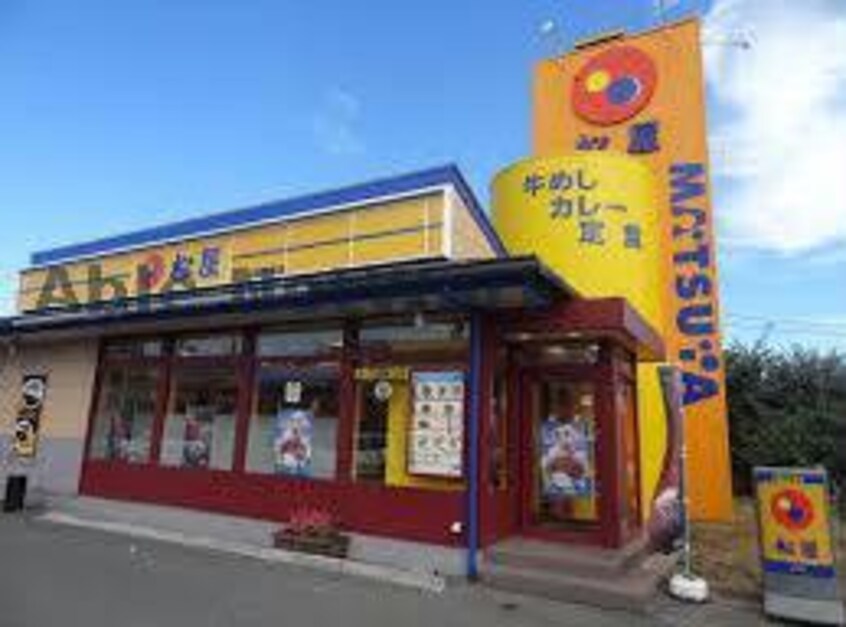 松屋袖ヶ浦店(その他飲食（ファミレスなど）)まで801m アメニティタウンＡ