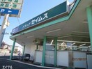 ドラッグセイムス福王台店(ドラッグストア)まで573m クレストＢ