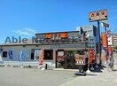 吉野家16号線袖ケ浦店(その他飲食（ファミレスなど）)まで575m クレストＢ