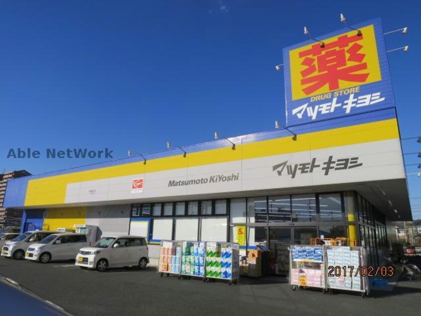 マツモトキヨシ君津駅前店(ドラッグストア)まで915m クレスト陽光台Ｃ