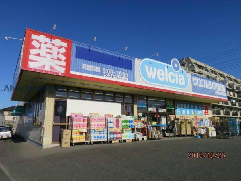 ウエルシア木更津岩根店(ドラッグストア)まで702m ディアコートタカラ