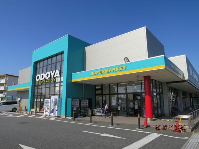 ODOYA清見台店(スーパー)まで1017m レジデンス東太田