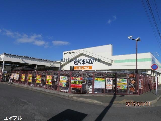 ビバホーム君津店(電気量販店/ホームセンター)まで1640m クレスト陽光台Ａ