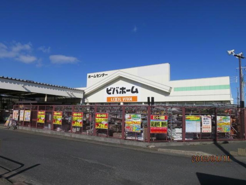 ビバホーム君津店(電気量販店/ホームセンター)まで2454m フロンティエール西館