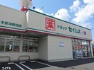 ドラッグセイムス木更津新田店(ドラッグストア)まで771m Biz STAY木更津