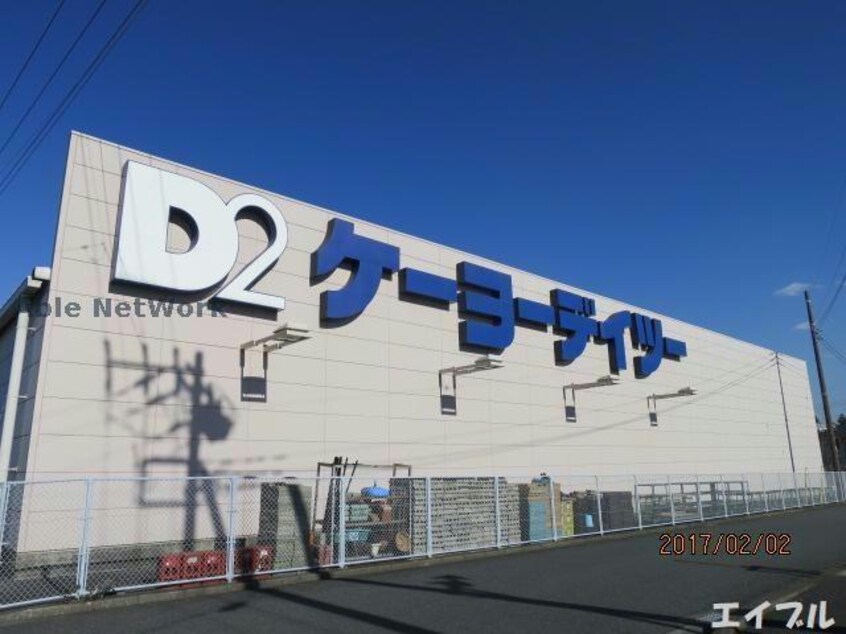 ケーヨーデイツー木更津ほたる野店(電気量販店/ホームセンター)まで981m エスペランサ（ほたる野）