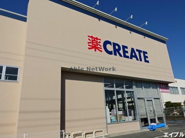 クリエイトエス・ディー木更津朝日店(ドラッグストア)まで1384m マインハイムあじさい