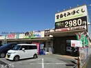 わくわく広場清見台店(スーパー)まで1003m フラガンシア南館