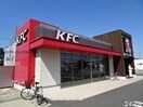 ケンタッキーフライドチキン木更津店(その他飲食（ファミレスなど）)まで488m 新富ハイツ