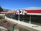 ガスト君津店(その他飲食（ファミレスなど）)まで367m シャリテ南子安