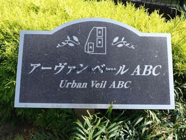  アーヴァンベールＡ