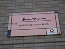 キーファー キーファー
