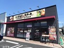 いきなりステーキ君津店(その他飲食（ファミレスなど）)まで370m エスポワール(君津市)