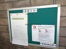  エスポワール(君津市)