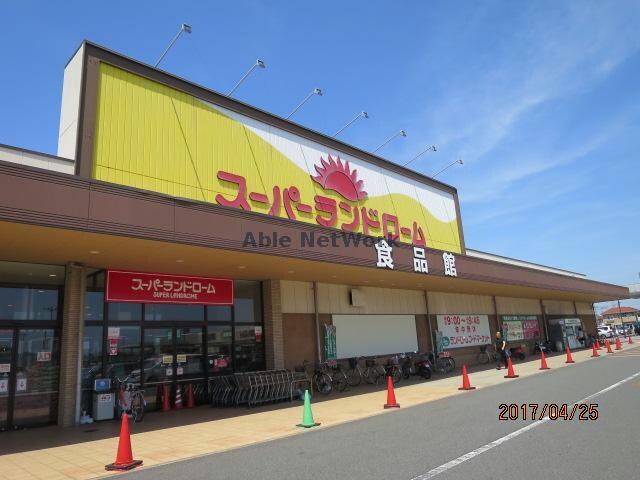 ランドロームフードマーケット富津店(スーパー)まで1866m メゾンルシェリ