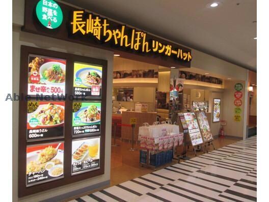 リンガーハットイオンモール富津店(その他飲食（ファミレスなど）)まで1785m リヴェール