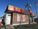 すき家君津店(その他飲食（ファミレスなど）)まで675m ラフィーネふじ