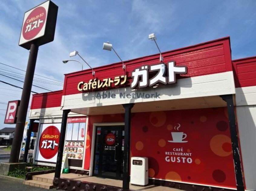 ガスト富津店(その他飲食（ファミレスなど）)まで473m グレイスフル