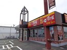 すき家君津店(その他飲食（ファミレスなど）)まで1790m ジュネきみ津（jeune kimitsu)