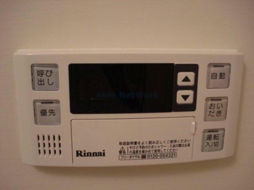 給湯パネル プレシャス