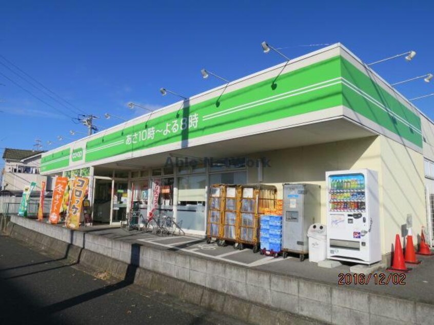 ミニコープ蔵波店(スーパー)まで677m プレシャス