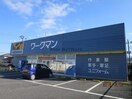 ワークマン袖ケ浦長浦店(ショッピングセンター/アウトレットモール)まで1319m プレシャス