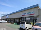 カワチ薬品富津店(ドラッグストア)まで1490m アンジュール
