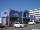 アオイストアー(スーパー)まで2570m ライズアンドシャインⅢ