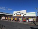 ビバホーム君津店(電気量販店/ホームセンター)まで1607m アッソルッソ