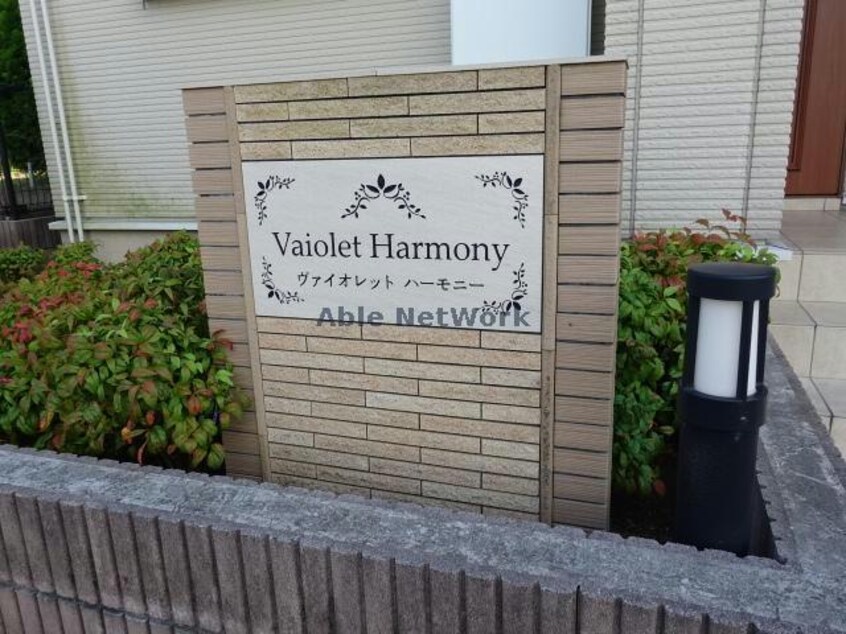 ヴァイオレットハーモニー ヴァイオレットハーモニー