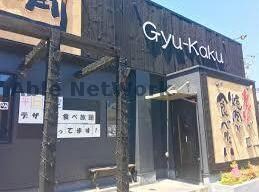 炭火焼肉酒家牛角木更津店(その他飲食（ファミレスなど）)まで210m ｻｳｻﾞﾝﾄﾞｻﾆｰ　EAST