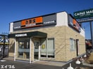 吉野家カインズホーム木更津店(その他飲食（ファミレスなど）)まで319m コンフォレスト