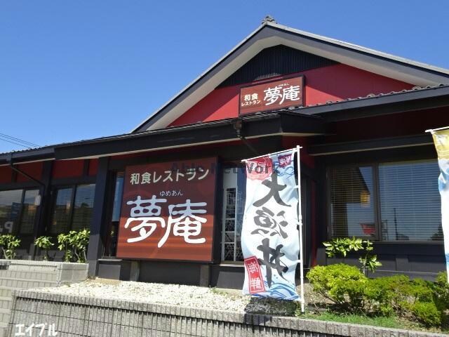 夢庵君津店(その他飲食（ファミレスなど）)まで736m アハトプラテリア