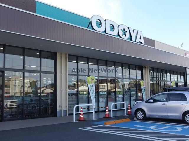 ODOYA江川店(スーパー)まで2076m イーストパレス