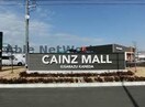 カインズモール木更津金田(ショッピングセンター/アウトレットモール)まで2789m イーストパレス