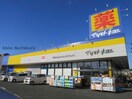 マツモトキヨシ君津駅前店(ドラッグストア)まで638m ビューラー９