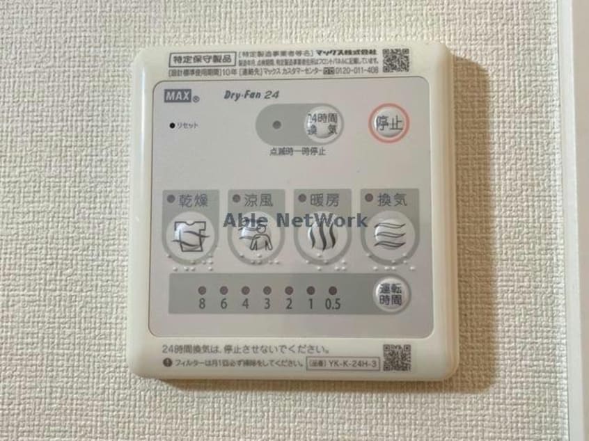  アクアフェバリット