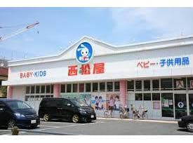 西松屋木更津店(ショッピングセンター/アウトレットモール)まで1788m クレッシェンド