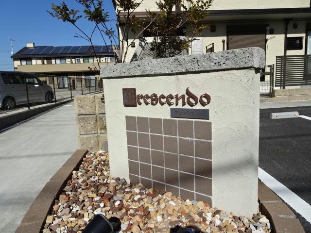クレッシェンド クレッシェンド