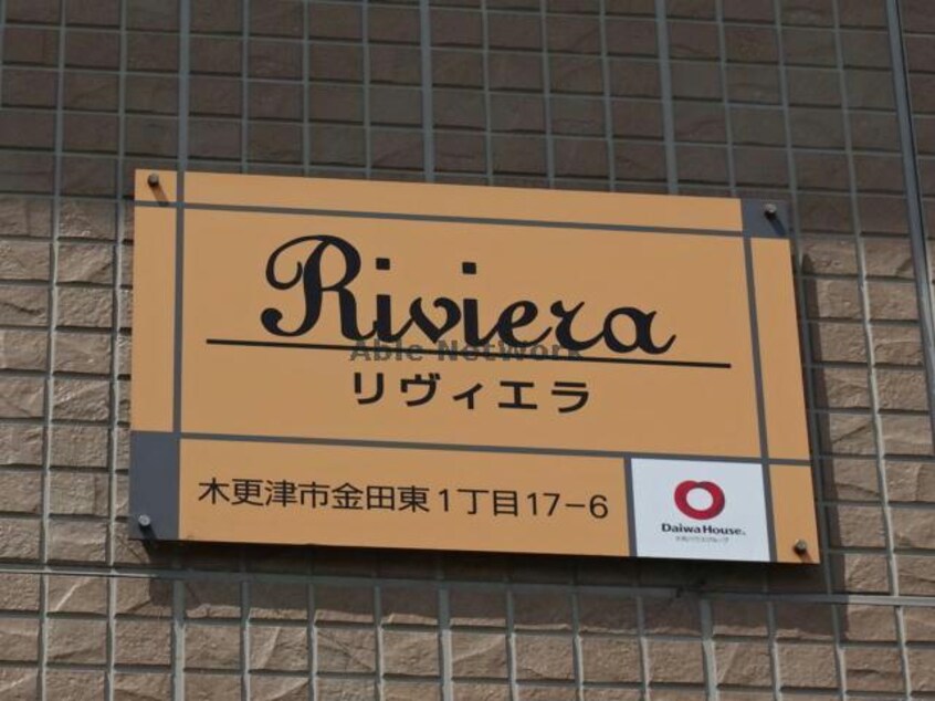 リヴィエラ リヴィエラ