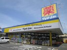 マツモトキヨシ君津箕輪店(ドラッグストア)まで1720m カレント美郷Ⅲ
