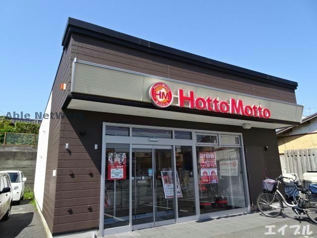 ほっともっと木更津本郷店(その他飲食（ファミレスなど）)まで700m アンソレイエⅠ