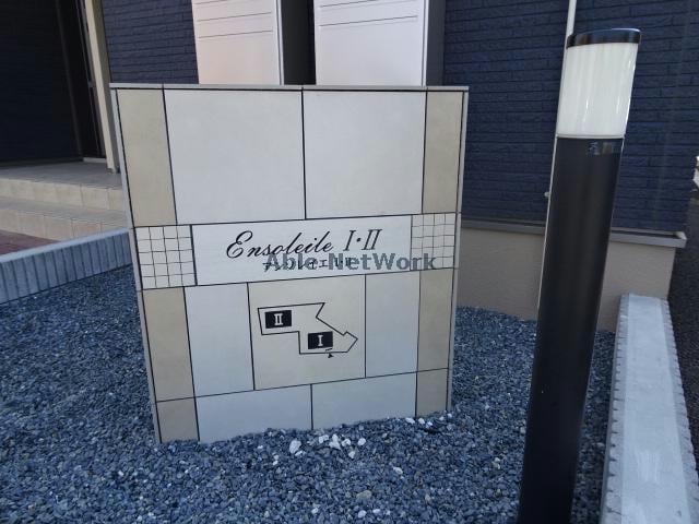 アンソレイエⅠ アンソレイエⅠ