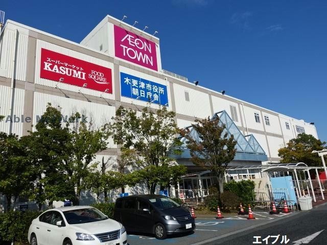 カスミフードスクエアイオンタウン木更津朝日店(スーパー)まで2065m エスペランサ（新田）