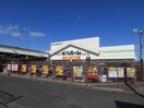 ビバホーム君津店(電気量販店/ホームセンター)まで1547m ラシーヌ陽光台